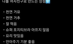 남친 구한다는 처자 몸매 ㅗㅜㅑ